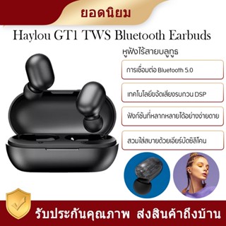 Haylou GT1 หูฟังบลูธูท หูฟังไร้สาย BT 5.0 TWS Gaming Mode ลดเสียงดีเลย์ กันน้ำ IPX5 แบตเตอรี่ใช้ได้ยาวนาน ทันสมัย