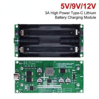 โมดูลพาวเวอร์ซัพพลายชาร์จแบตเตอรี่ลิเธียม Type-C 15W 3A 18650 DC-DC 5V 9V 12V