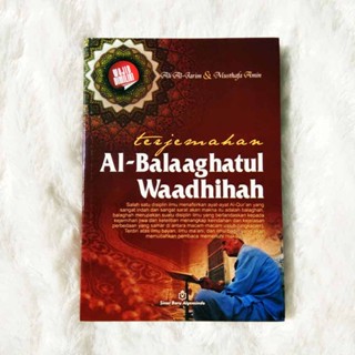 Balaghah หนังสือวิทยาศาสตร์ AL-BALAGHATUL WAADHIHAH WADHIHAH หนังสือแปลภาษาอาหรับวรรณกรรม [ของแท้]