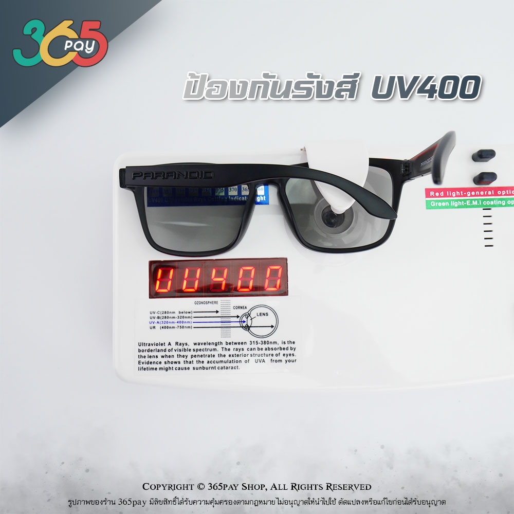 แว่นออกแดดเปลี่ยนสีออโต้ ปรับสีอัตโนมัติ เลนส์ Polarized ตัดแสงสะท้อน แว่นกันแดด PARANOID รหัส P8818 # 15 รูปที่ 5