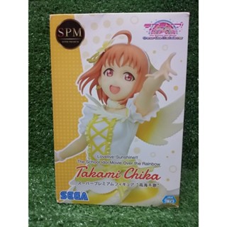 [ของแท้] Love Live! Sunshine!! The School Idol Movie Over the Rainbow - Takami Chika - SPM Figure (SEGA) เลิฟไลฟ์ จิกะ