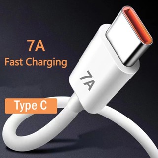 7a 66W Type C สายชาร์จ USB สายชาร์จเร็วมาก ซิงค์ข้อมูลเร็วมาก สายชาร์จ USB สายชาร์จข้อมูล สําหรับโทรศัพท์มือถือ Type C