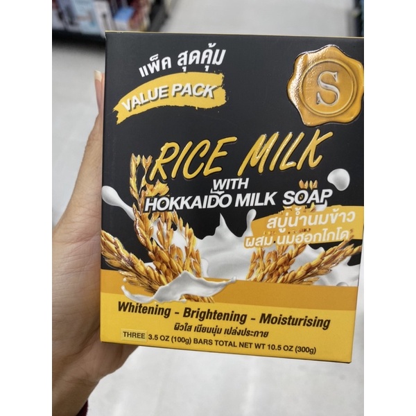 S Rice Milk With Hokkaido Milk Soap ( Three 3.5 Oz 100 G. ) เอส สบู่น้ำนมข้าว ผสม นมฮอกไกโด ( ผิวใส เนียนนุ่ม เปล่งประกาย ) ( Whitening - Brightening - Moisturising )