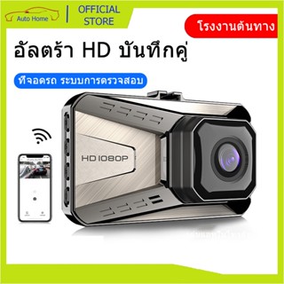 V11 กล้องติดรถยนต์ camera car จริงๆ 1080P HD กล้องติดรถยน WDR(ชัดในโหมดกลางคืน) อัลตร้า HD บันทึกคู่ 24h ระบบการตรวจสอบ