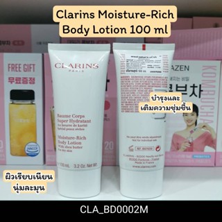 บอดี้โลชั่น Clarins Moisture-Rich Body Lotion 100 ml