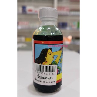 น้ำมันอามลา สุดยอดสมุนไพรอินเดียเพื่อการบำรุงผม (Amla Hair Oil)