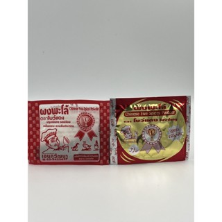 ผงพะโล้ตราโบว์แดง Chinese Five-spice Powderแบบซอง