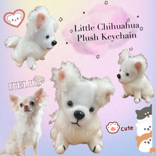 พวงกุญแจน้องชิวาว่า ตัวเล็ก หน้าตาขี้สงสัย น่ารักมาก Little Chihuaha Plush Keychain