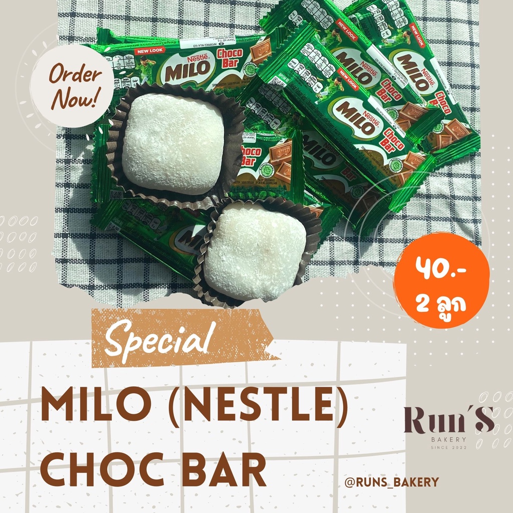 ไดฟูกุ สอดไส้ไมโล (MILO Choc Bar)