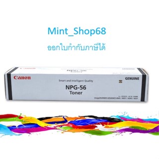 TONER CANON NPG-56 ของแท้รับประกันศูนย์