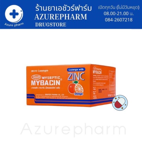 มายบาซิน ซิงค์ รสส้ม 20ซอง x 10เม็ด MyBacin ZINC Orange_Greater เกร๊ทเตอร์ฟาร์ม่า
