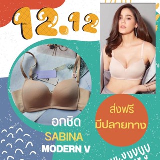 Sabina เสื้อชั้นใน Invisible Wire (ไม่มีโครง) รุ่น Modern V รหัส SBXI1300