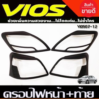 ครอบไฟหน้า+ครอบไฟท้าย สีดำด้าน โตโยต้า วีออส Toyota Vios 2007 2008 2009 2010 2011 2012 (A)