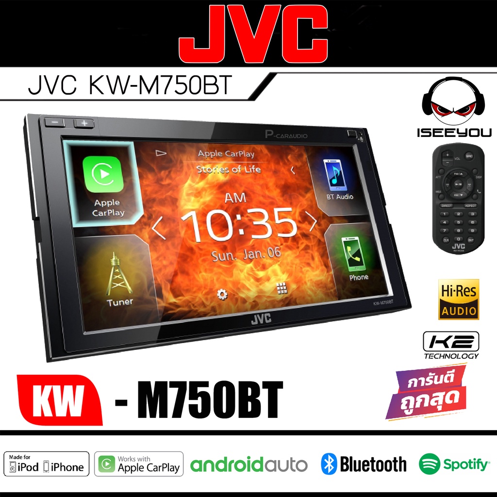 เครื่องเสียงติดรถยนต์ JVC KW-M750BT Hi-Res Audio AppleCarplay & androidAuto รองรับ 2USB bluetooth A2