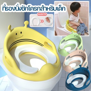 COD👶ที่รองชักโครกเด็ก PVC หมอนอิง ที่รองนั่งชักโครกเด็ก ชักโครกเด็ก ฝาชักโครกเด็ก Potty Training