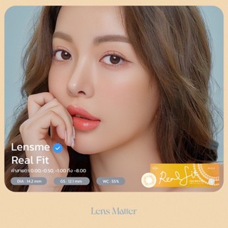 (แบ่งขาย 1คู่) Real Fit จาก Lensme (รายวัน), Lens Matter, คอนแทคเลนส์เกาหลี