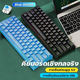 ย์บอร์ดกดเสียงดัง คีบอร์ดบลูสวิต mechanical keyboard gaming  คีบอร์ดเกมมิ่ง blue switch เเป้นพิมพ์คอม คีบอร์ดโน๊ตบุค