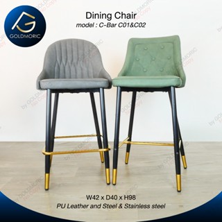 Goldmoric (พร้อมส่ง) เก้าอี้บาร์ สตูลบาร์ สวยหรู ขาเหล็กทรงสูงนั่งสบาย Bar chair