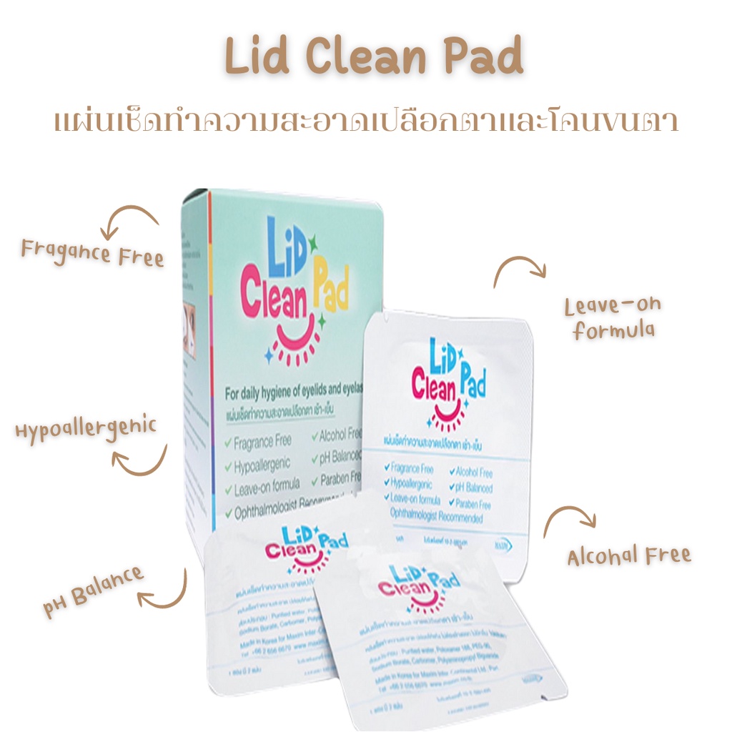 lid clean pad แผ่นทำความสะอาดเปลือกตา และโคนขนตา