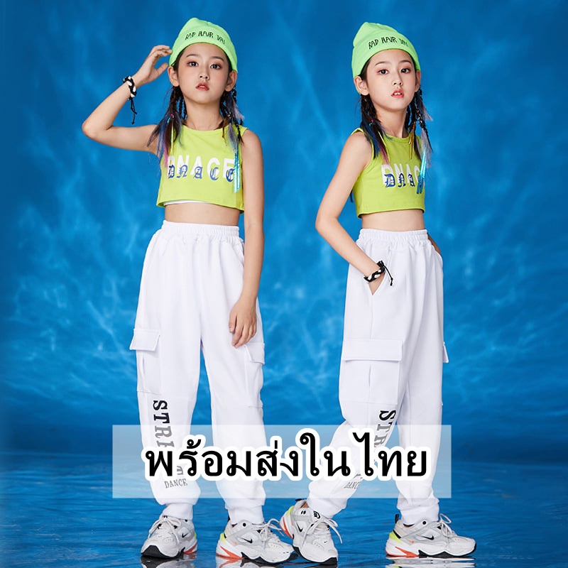 (พร้อมส่งในไทย) ชุดแดนซ์ ชุดเต้น ชุดฮิปฮอป ชุดcoverdance