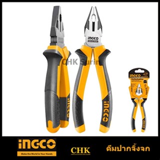 INGCO คีมปากจิ้งจก 6 / 7 / 8 นิ้ว ( Combination Plier ) - คีมปากตรง / คีมปากจระเข้ รุ่น HCP28168 / HCP28188 / HHCP28200