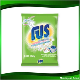 ผงซักฟอก สูตรมาตรฐาน ไวท์ รีเทิร์น สีเขียว Detergent Standard Formula White Return Green 2700 กรัม โปร Pro ผงซักผ้า