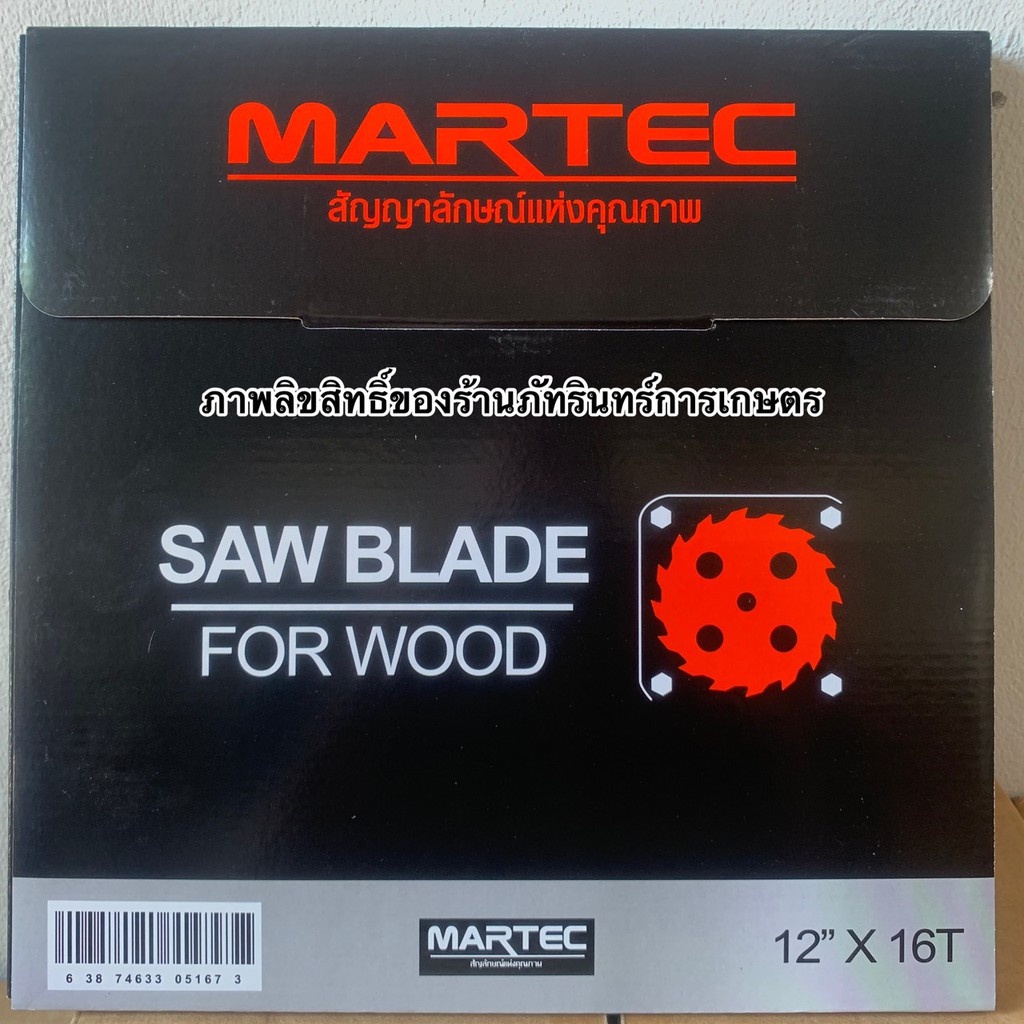 ใบตัดไม้ยูคา MARTECแท้  ขนาด12นิ้ว รุ่นใหม่ล่าสุด (มี 12 ฟันและ 16 ฟัน)  >>ใช้กับเครื่องตัดหญ้า