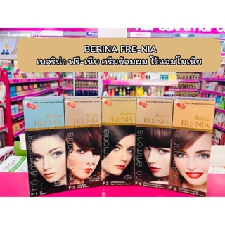 💋ว้าวคอสเมติกส์💋 Berina Fre-Nia Hair Colour Cream ครีมย้อมผม เบอริน่า ฟรี-เนีย