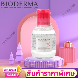 🔥SALE🔥 Bioderma Sensibio H2O 100ml คลีนซิ่ง เช็ดเครื่องสำอาง สำหรับผิวแพ้ง่าย ผิวผสม ผิวมัน ผิวแห้ง