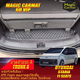 Hyundai Staria 11ที่นั่ง 11 Seats 2021-ปัจจุบัน Trunk A (ถาดท้ายรถแบบ A) ถาดท้ายรถ Hyundai Staria พรม6D VIP Magic Carmat