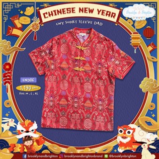 Chinese Shirt Dad เสื้อตรุษจีนคุณพ่อ