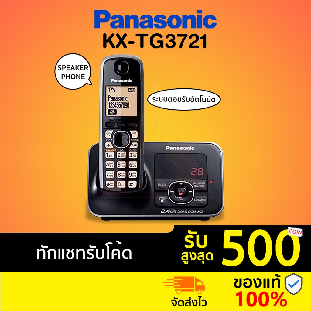 [รับเงินคืน 10% ทักแชทรับโค้ด] Panasonic รุ่น KX-TG3721 (สีดำ) โทรศัพท์บ้าน โทรศัพท์ไร้สาย โทรศัพท์ส
