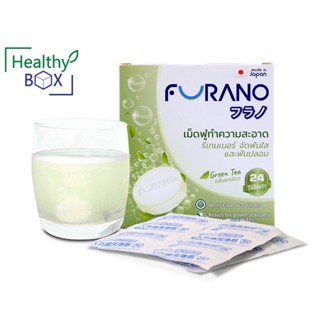 FURANO Denture Cleansing 24tablets.Green Tea ฟูราโนะ เม็ดฟูทำความสะอาดรีเทนเนอร์ จัดฟันใสและฟันปลอม กลิ่นชาเขียว (V)