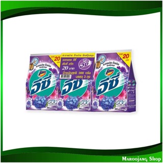 ผงซักฟอก สูตรมาตรฐาน กลิ่นเซ็กซี่สวีท สีม่วง Standard Formula Detergent Sexy Sweet Scent Purple Color 300 กรัม (แพ็ค3ถุง