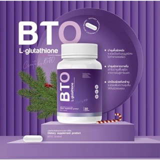 ของแท้+พร้อมส่ง💜บีทีโอ กลูต้า BTO Gluta (1กระปุก) (01185)