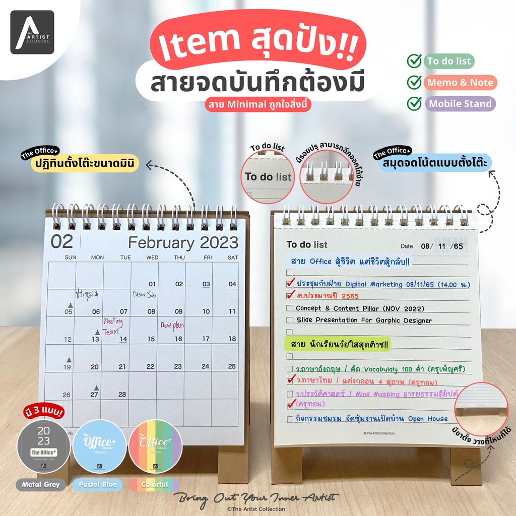 มินิโน้ต ขาตั้ง The Office+ V.1 (Mini Stand Notepad The Office+ V.1)