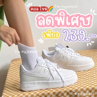 Air Force1🔥ลดพิเศษ🔥รองเท้าผ้าใบ AF1 Cool White รองเท้านักเรียน นักศึกษา รองเท้าผ้าใบผู้หญิงจากช็อปแท้