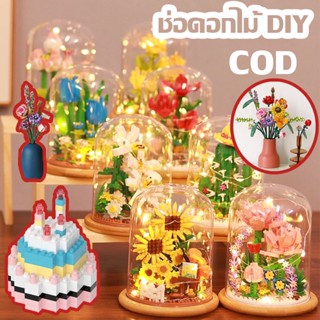 💐พร้อมจัดส่ง💐ช่อดอกไม้ DIY กุหลาบสีน้ำเงิน ดอกลิลลี่สีขาว ทิวลิป ดอกคาร์เนชั่น ของขวัญวันวาเลนไทน์ ของขวัญสำ