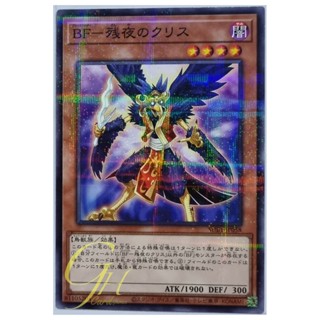 Yugioh [SUB1-JP058] Blackwing - Kris the Crack of Dawn (Normal Parallel Rare)