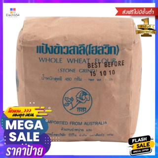 กุหลาบขาวแป้งข้าวสาลี 450กรัม White Rose Wheat Flour 450g.