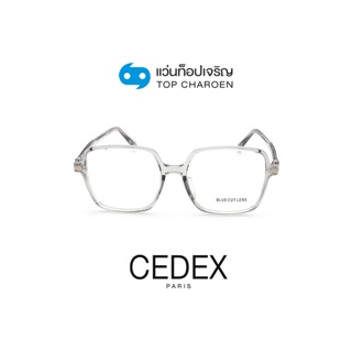 CEDEX แว่นตากรองแสงสีฟ้า ทรงเหลี่ยม (เลนส์ Blue Cut ชนิดไม่มีค่าสายตา) รุ่น FC9006-C2 size 53 By ท็อปเจริญ