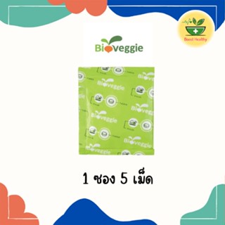 ขนาดทดลอง ผักเม็ด ผักอัดเม็ดไบโอเวกกี้ (Bioveggie) ผัก 5 สี 12 ชนิด  1 ซอง 5 เม็ด