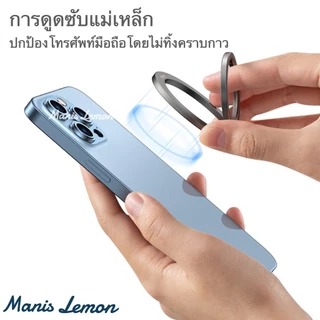 Manis Lemon Magnetic for iPhone ที่วางโทรศัพท์ ที่วางมือถือ ขาตั้งมือถือ ที่ตั้งโทรศัพท์พับเก็บได้ สำหรับ ไอโฟน