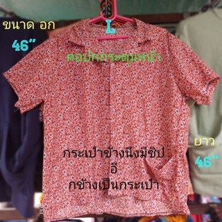 (#E03 Size L) เสื้อคนแก่  คอปก กระดุมหน้า  แขนสั้น  กระเป๋าข้างนึงมีซิป อี กข้างเป็นกระเป๋า