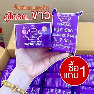 ครีมเผือกแถมสบู่เผือก ซื้อ1แถม1