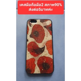 เคสมือ2 สภาพ90%ส่งต่อ5บาทค่ะ