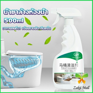 น้ำยาล้างห้องน้ำ ขัดกระเบื้อง ขจัดคราบฝังลึกในห้องน้ำ Detergent Zakii Mall