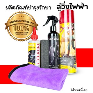 ครบเซต เพอร์เฟคPerfect silicone oil Premiumน้ำมันลู่วิ่งไฟฟ้าน้ำมันซิลิโคนออยล์