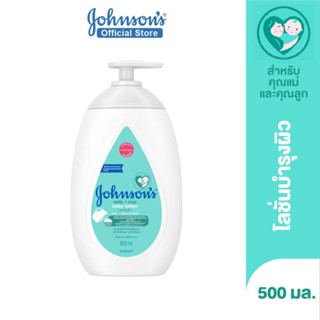 จอห์นสันเบบี้ มิลค์+ไรซ์ โลชั่น 500มล.Johnsons Lotion Milk+Rice Lotion 500 ml