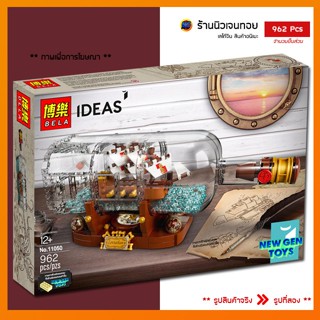 เลโก้จีน BELA 11050 (IDEAS) ชุด Ship in a Bottle